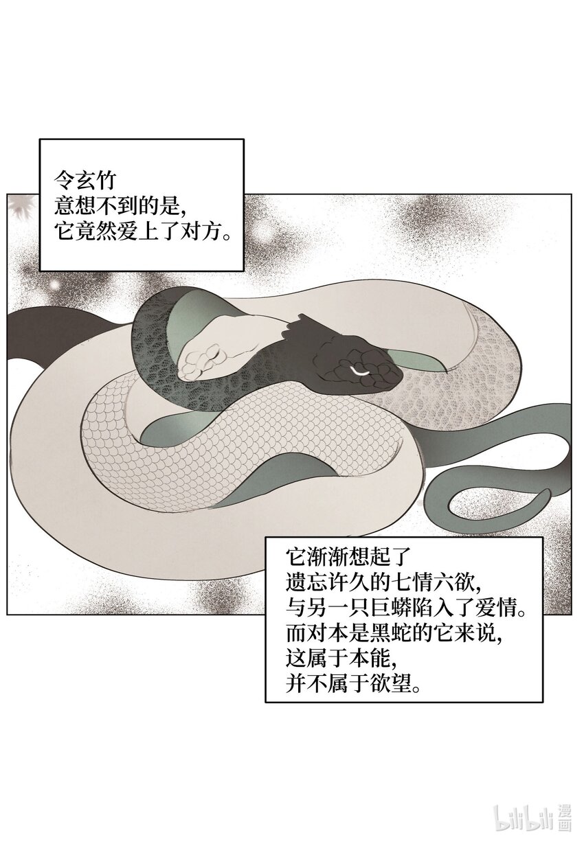 《凤凰爱史》149 最初的因果 第11页