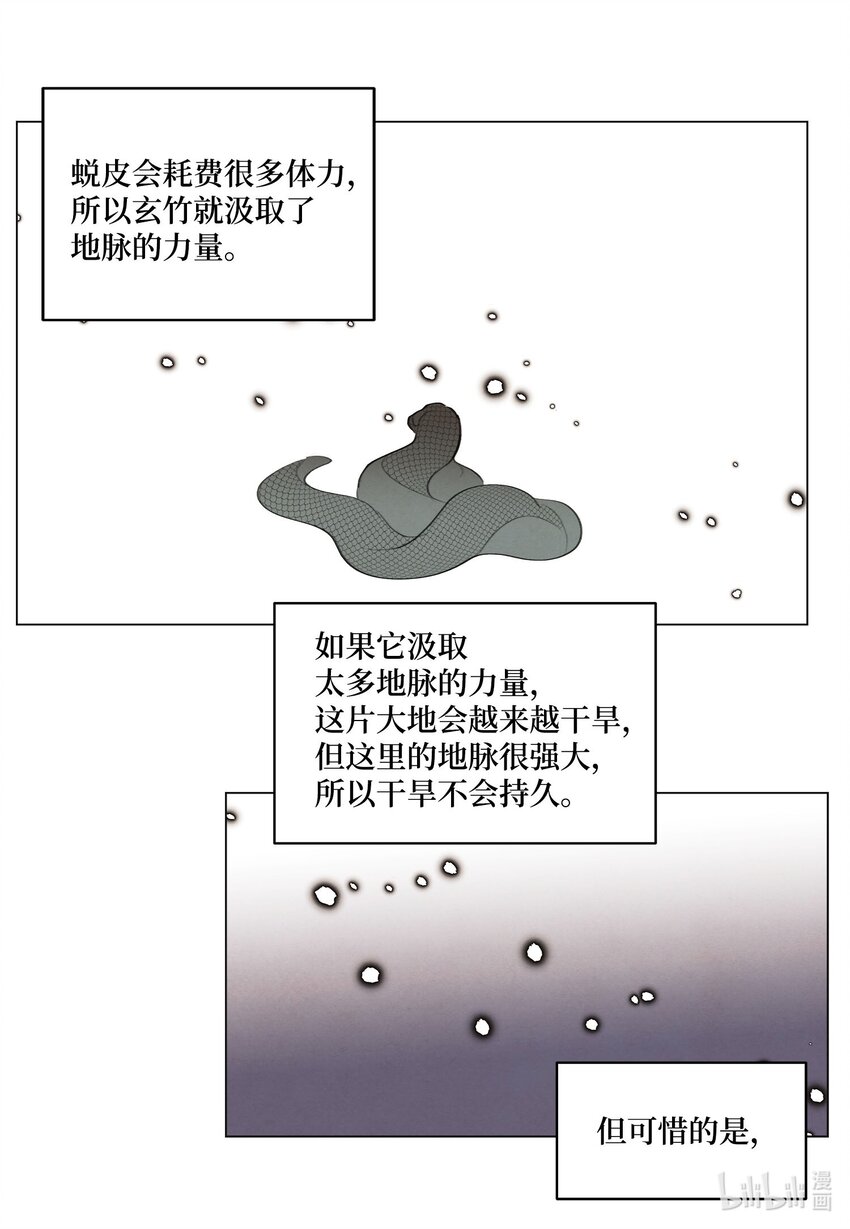 《凤凰爱史》149 最初的因果 第14页