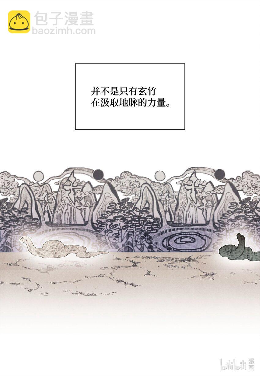 《凤凰爱史》149 最初的因果 第15页