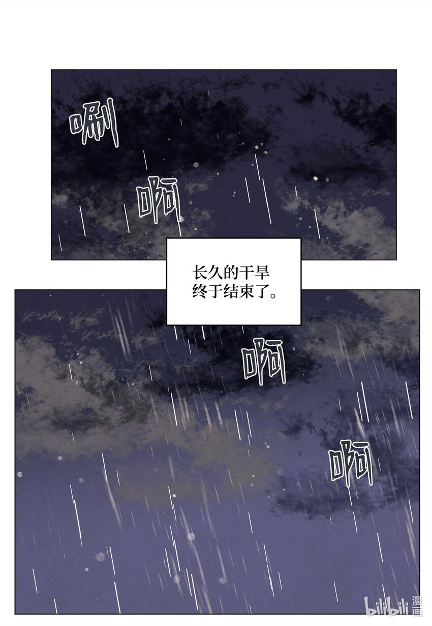 《凤凰爱史》149 最初的因果 第30页