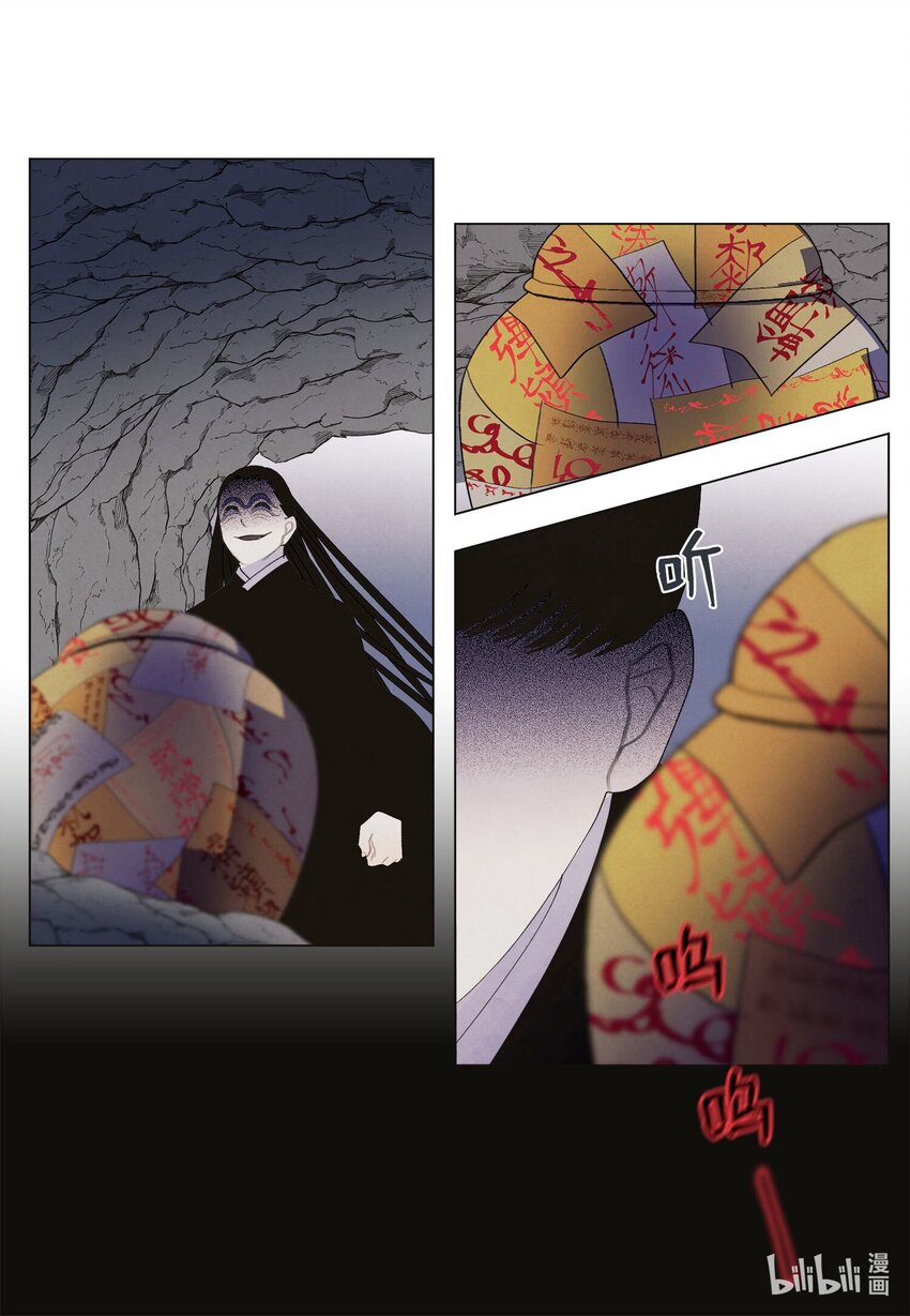《凤凰爱史》149 最初的因果 第33页