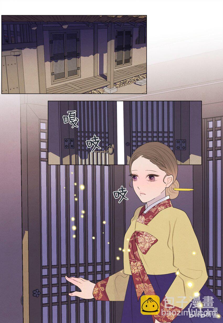 《凤凰爱史》149 最初的因果 第39页