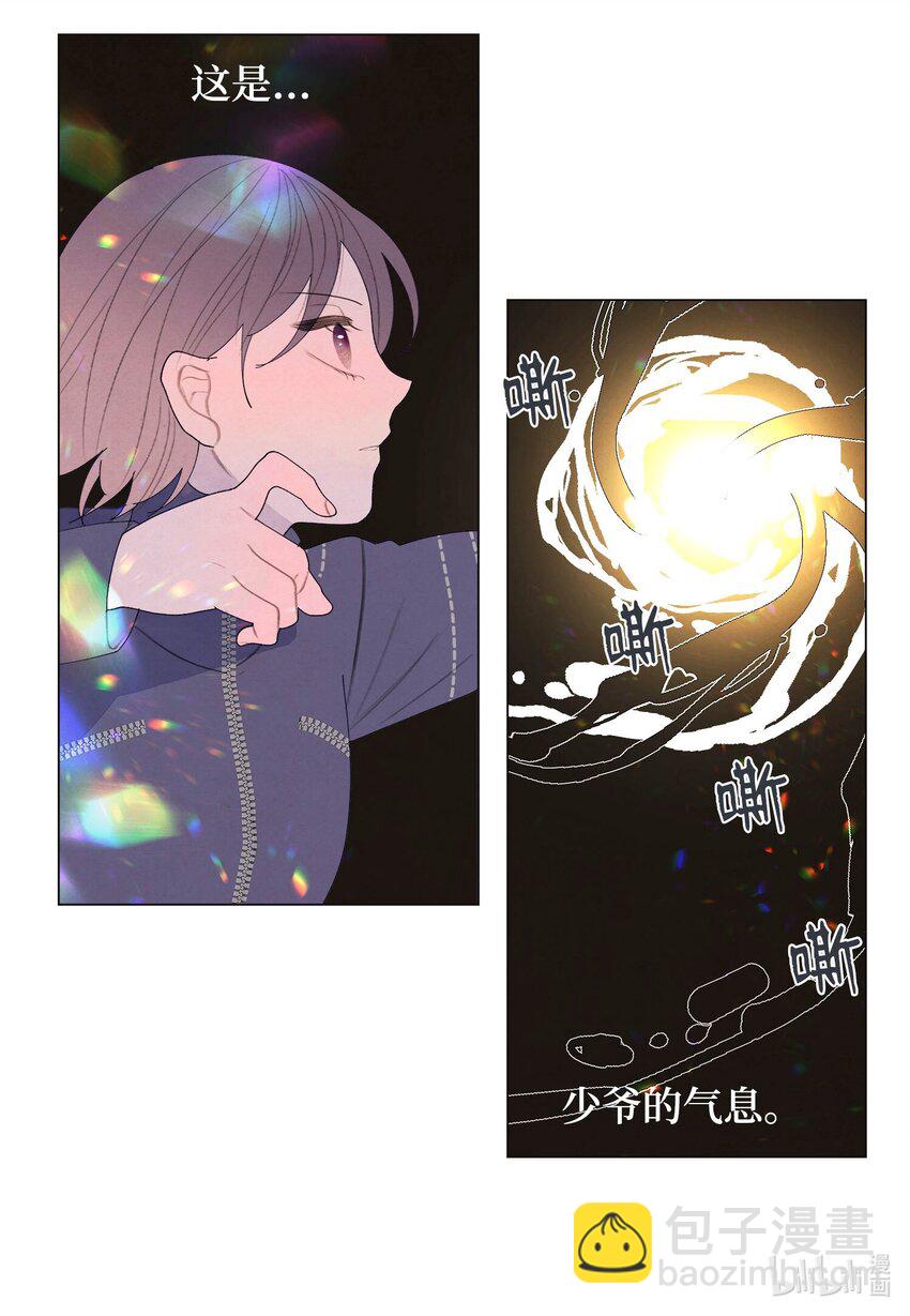 《凤凰爱史》149 最初的因果 第3页
