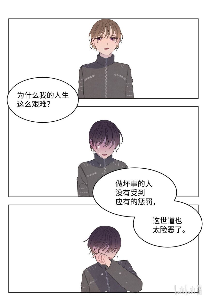 《凤凰爱史》149 最初的因果 第43页