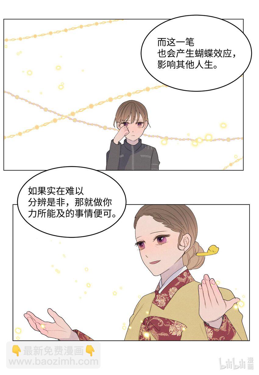 《凤凰爱史》149 最初的因果 第47页