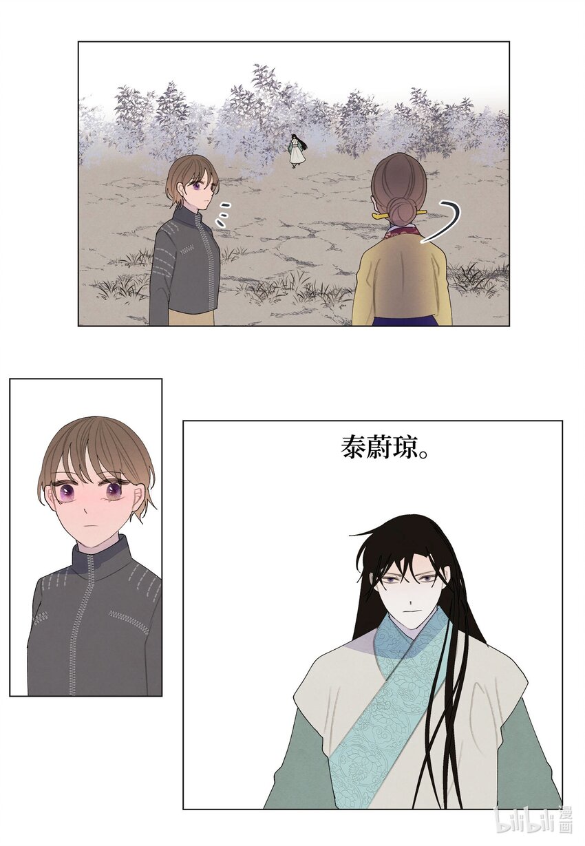 《凤凰爱史》149 最初的因果 第48页