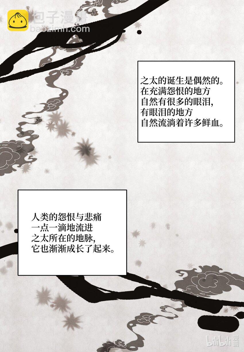 《凤凰爱史》149 最初的因果 第5页