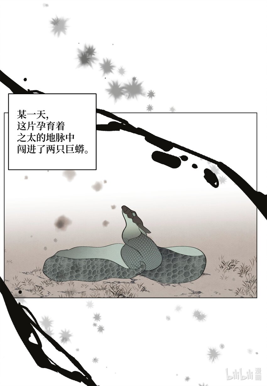 《凤凰爱史》149 最初的因果 第6页
