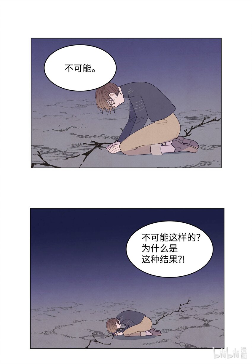 《凤凰爱史》150 消失的少爷 第17页
