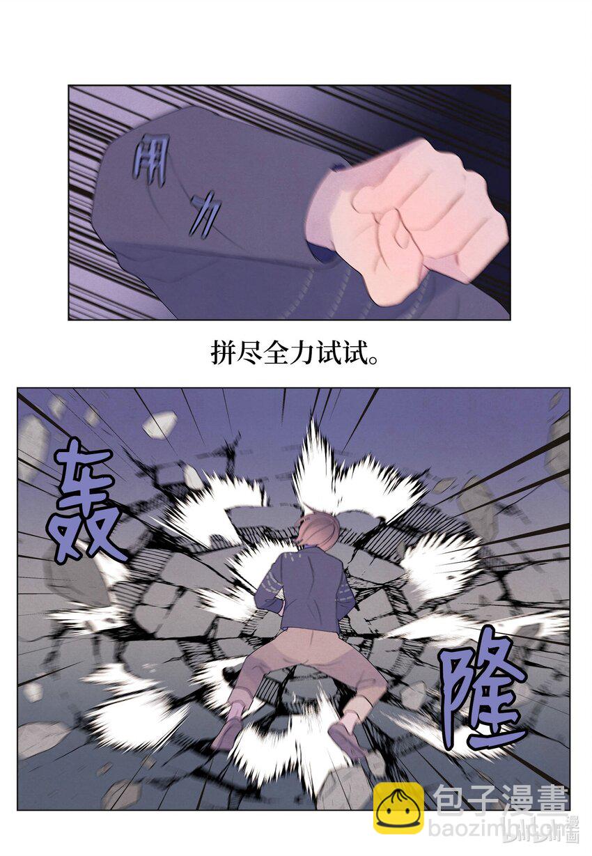 《凤凰爱史》150 消失的少爷 第28页
