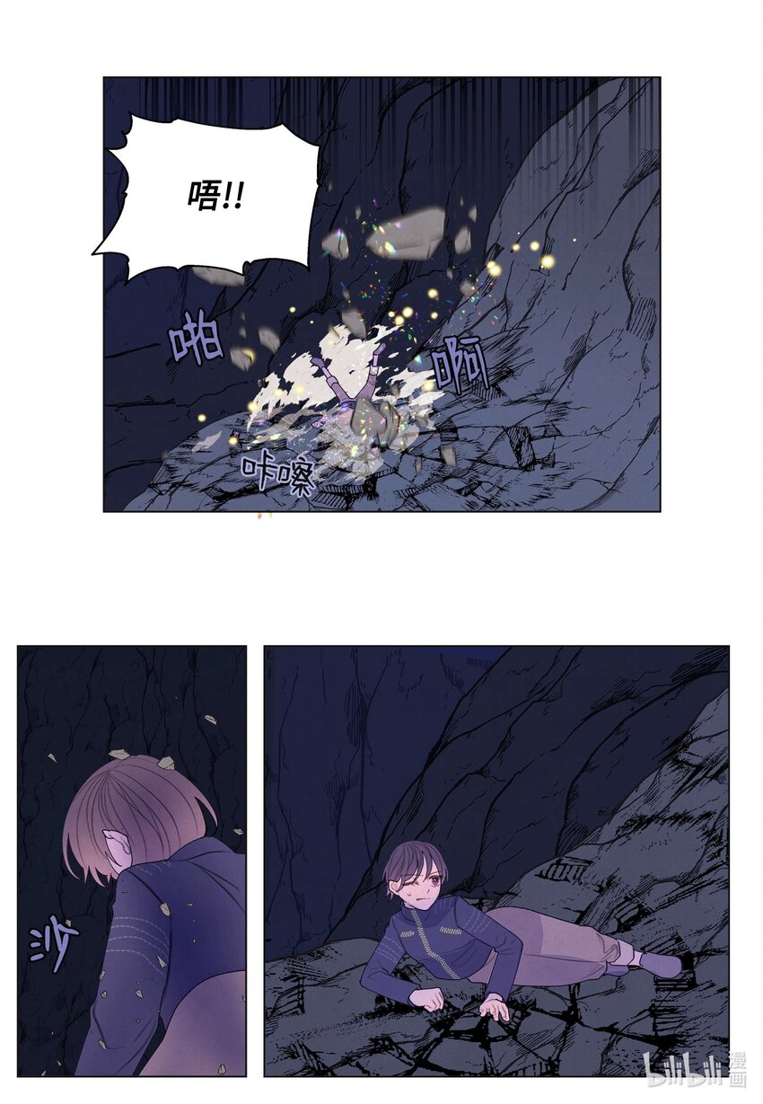 《凤凰爱史》150 消失的少爷 第31页