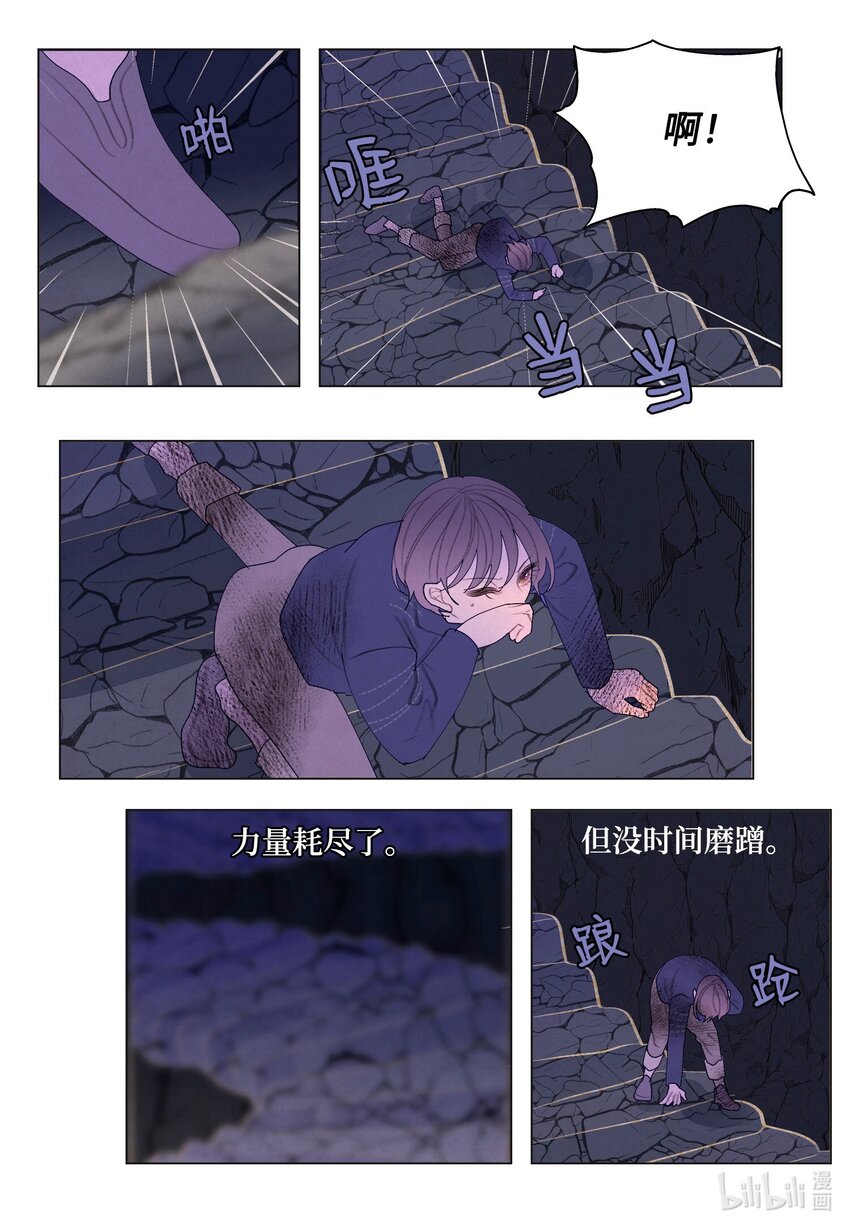 《凤凰爱史》150 消失的少爷 第35页