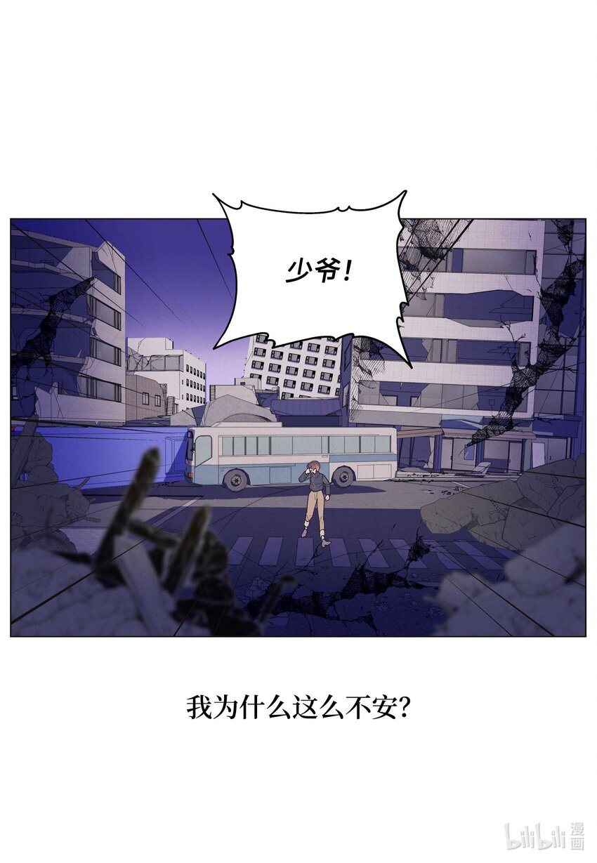《凤凰爱史》150 消失的少爷 第3页