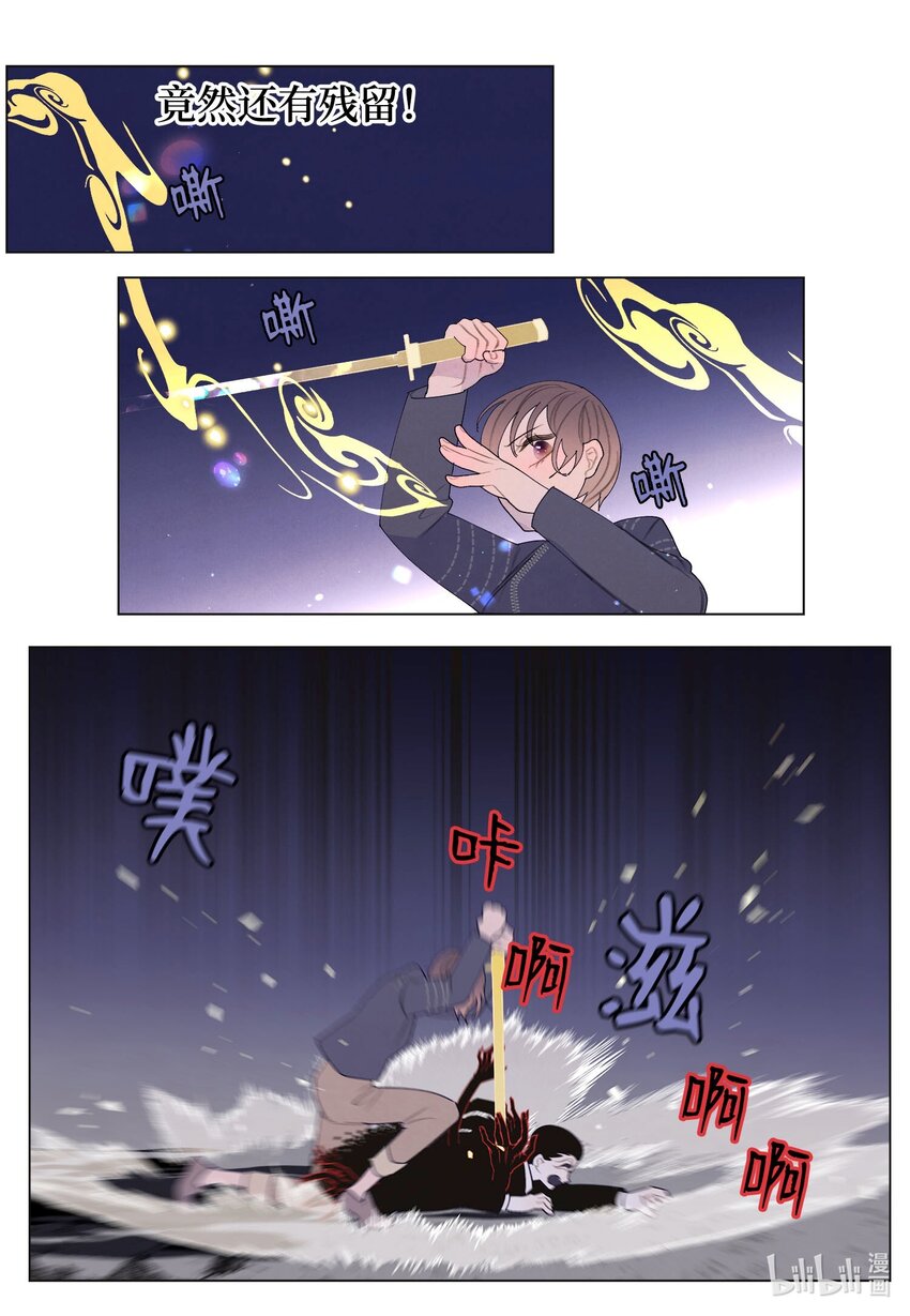 《凤凰爱史》150 消失的少爷 第5页