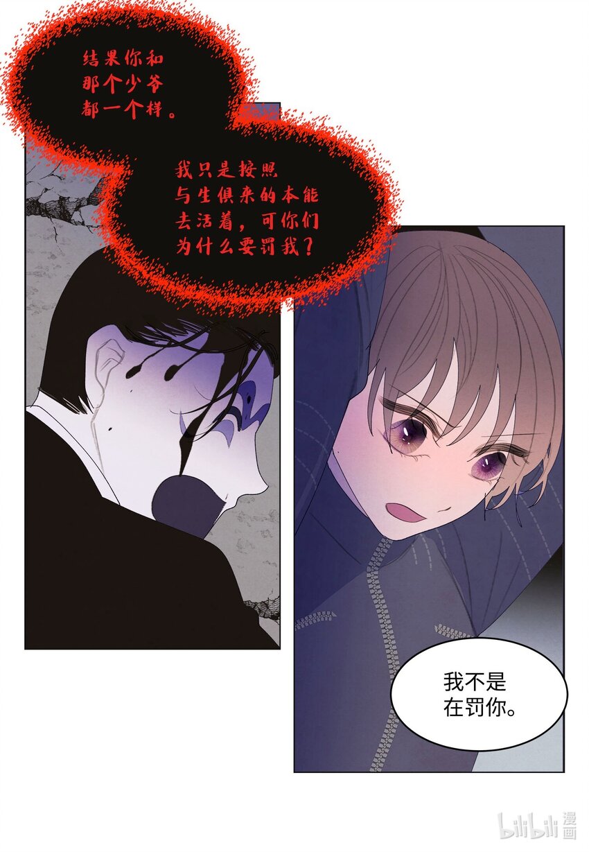 《凤凰爱史》150 消失的少爷 第7页