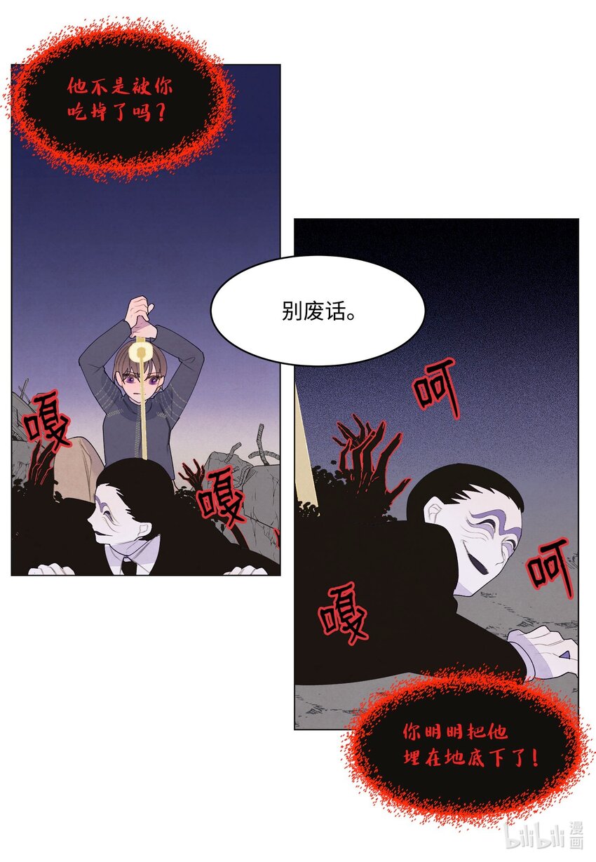 《凤凰爱史》150 消失的少爷 第9页