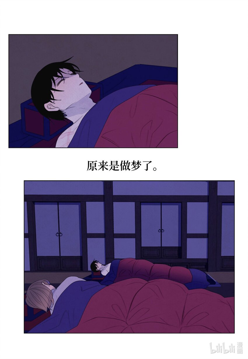 《凤凰爱史》152 我心爱的鸟 第13页