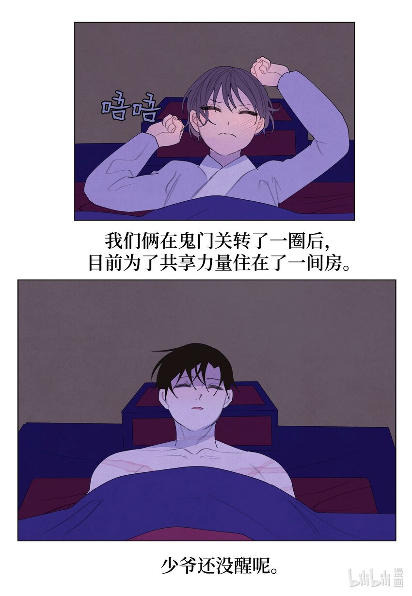 《凤凰爱史》152 我心爱的鸟 第14页