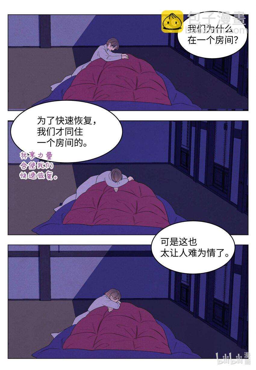 《凤凰爱史》152 我心爱的鸟 第25页