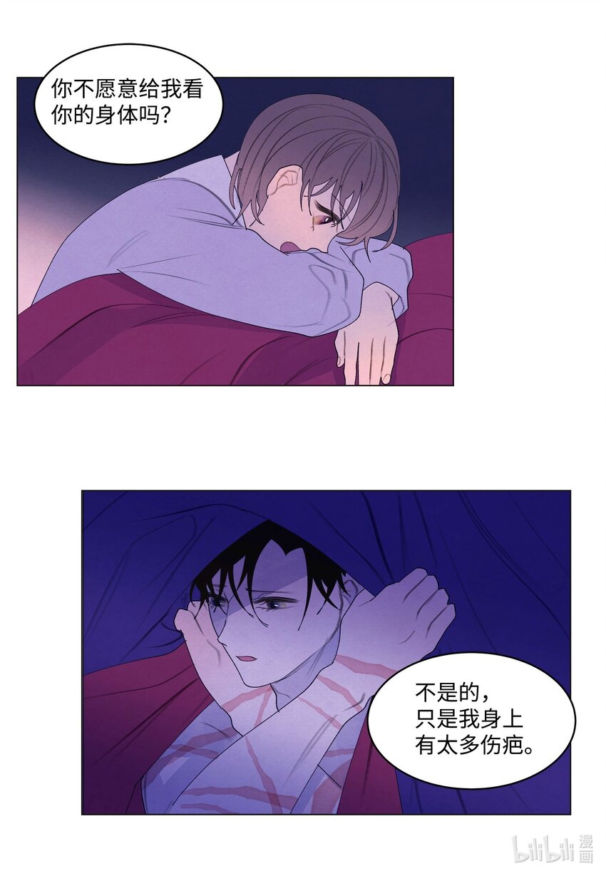 《凤凰爱史》152 我心爱的鸟 第26页