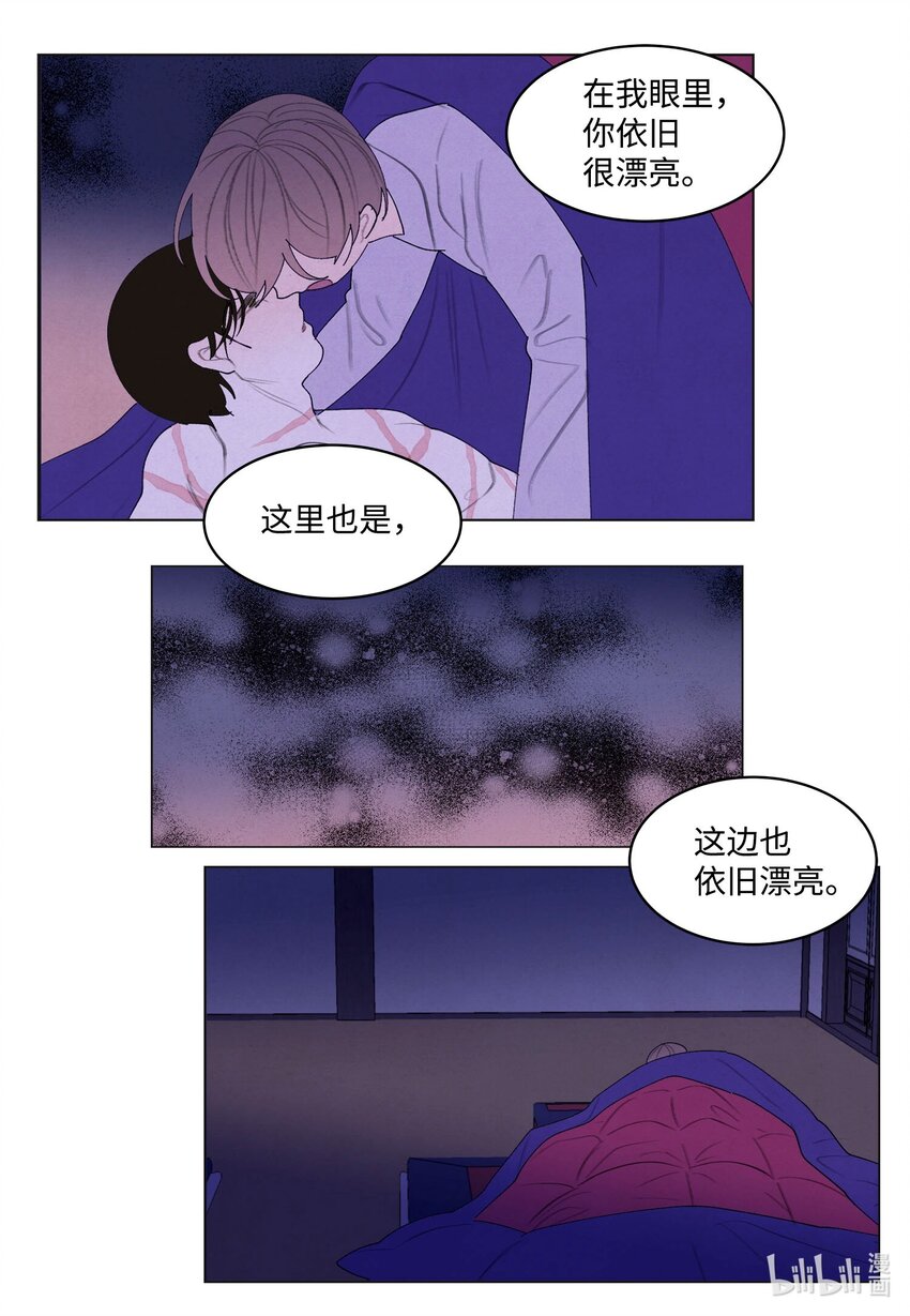 《凤凰爱史》152 我心爱的鸟 第29页
