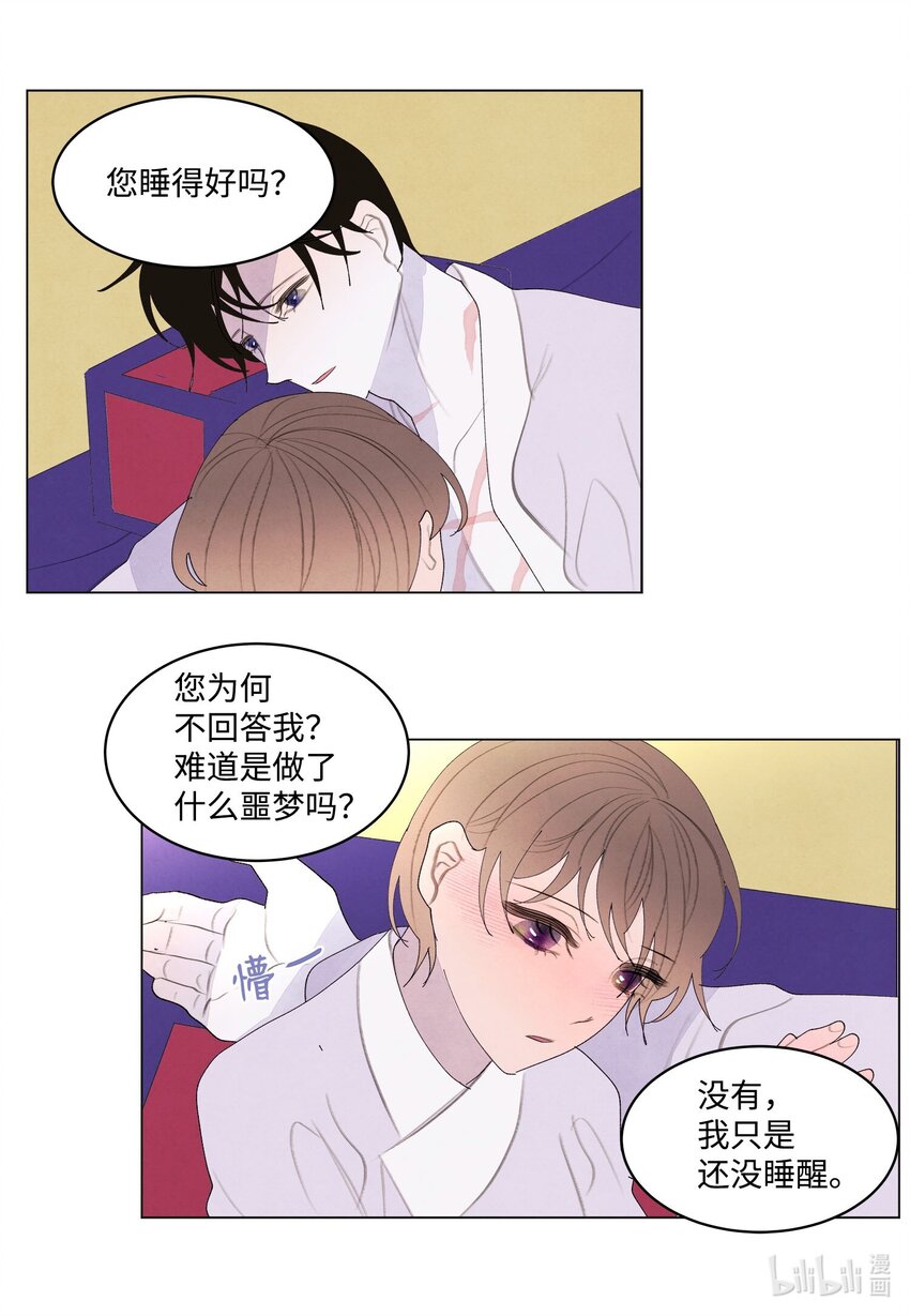 《凤凰爱史》152 我心爱的鸟 第36页