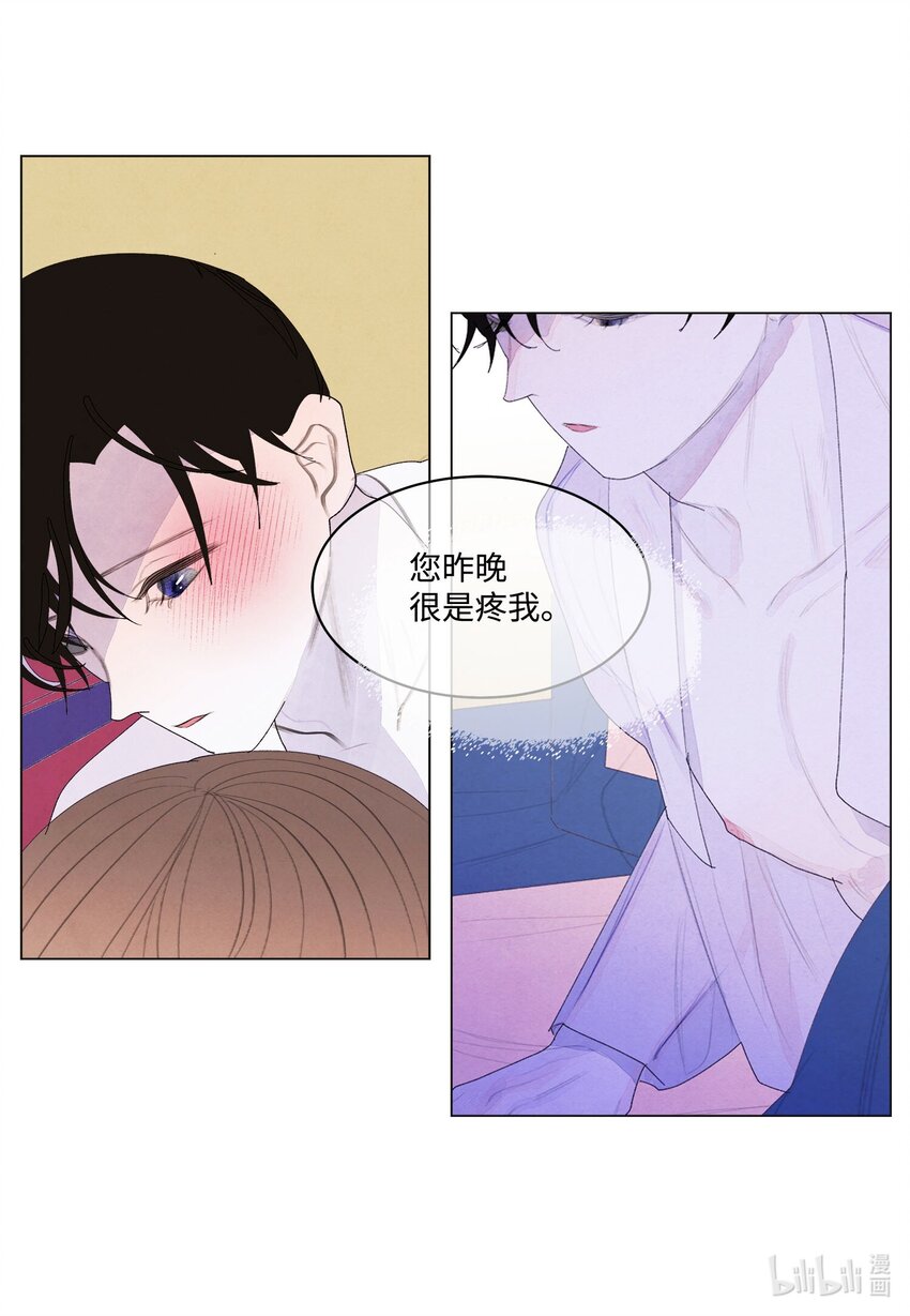 《凤凰爱史》152 我心爱的鸟 第37页