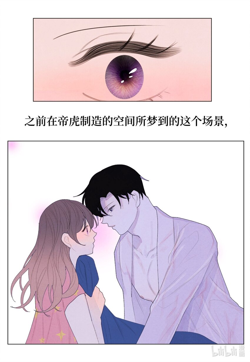 《凤凰爱史》152 我心爱的鸟 第38页