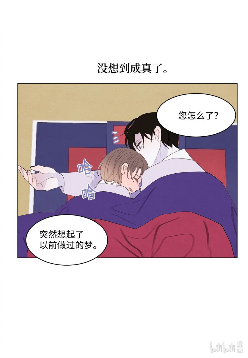 《凤凰爱史》152 我心爱的鸟 第39页