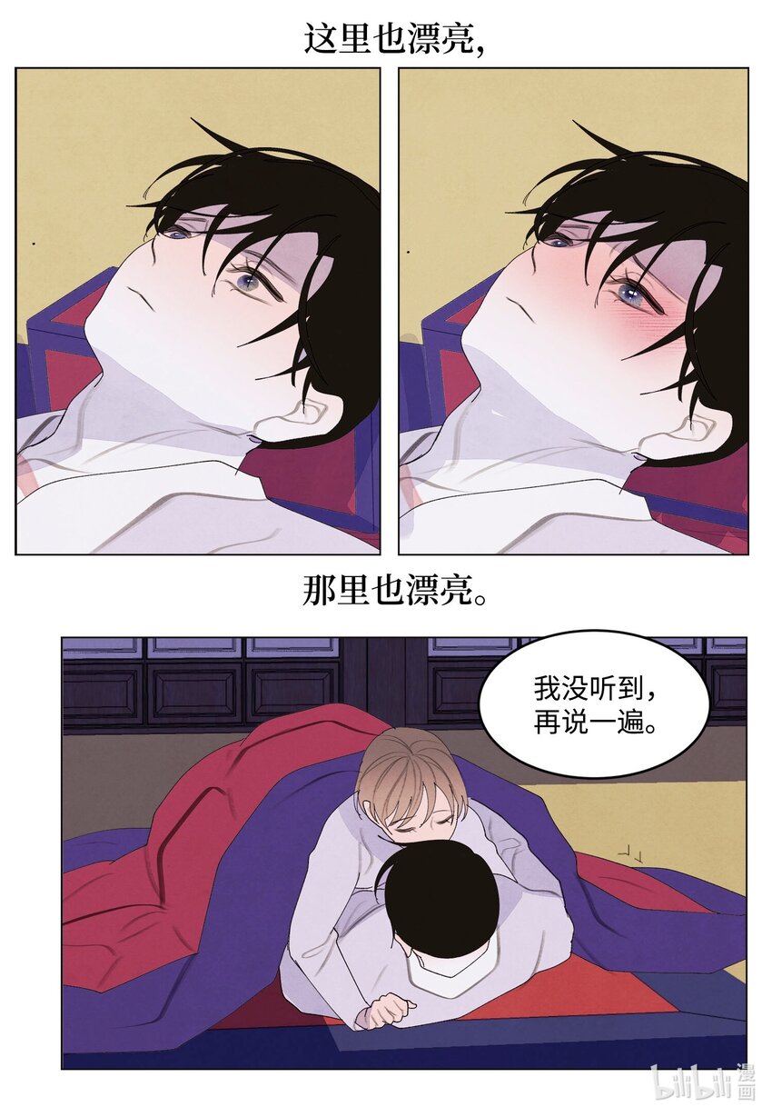 《凤凰爱史》152 我心爱的鸟 第43页