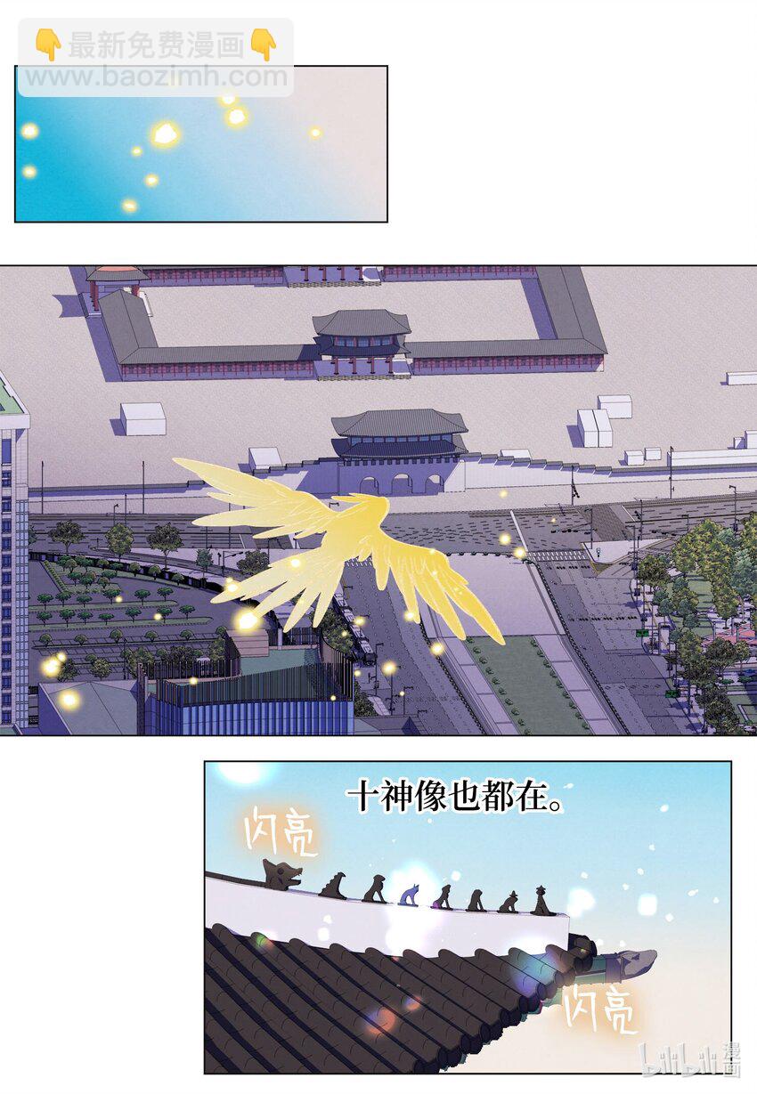 《凤凰爱史》152 我心爱的鸟 第7页