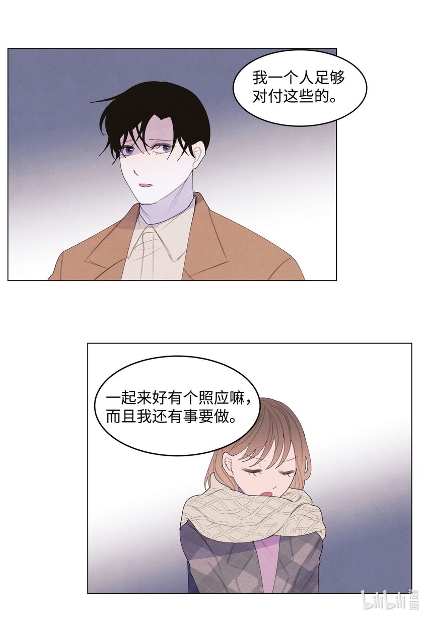 《凤凰爱史》155 偶遇熟人 第12页