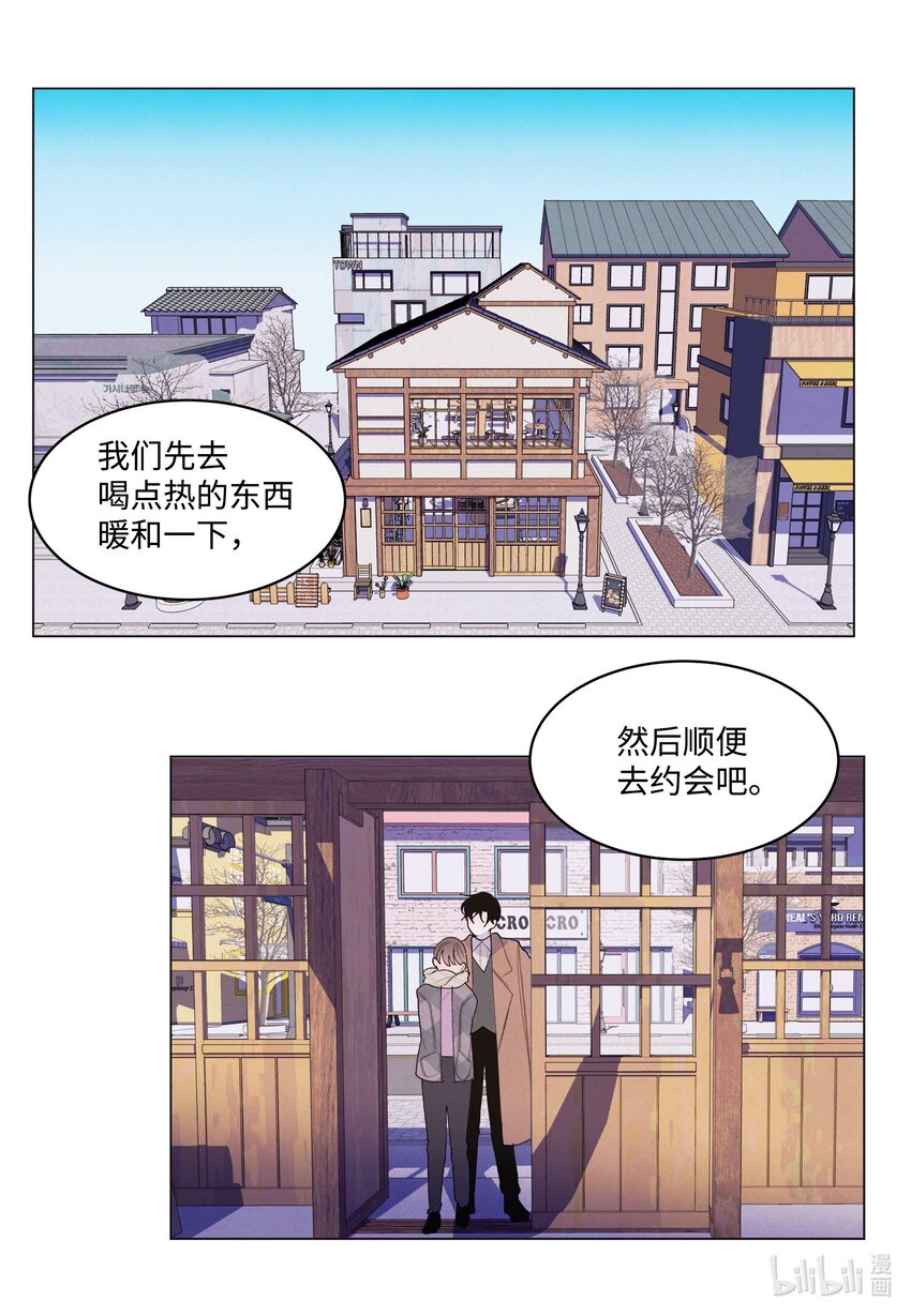 《凤凰爱史》155 偶遇熟人 第21页