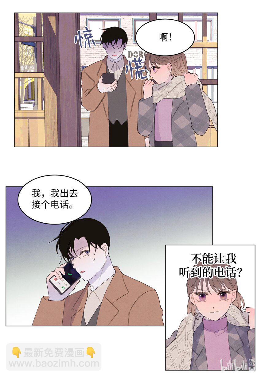 《凤凰爱史》155 偶遇熟人 第23页