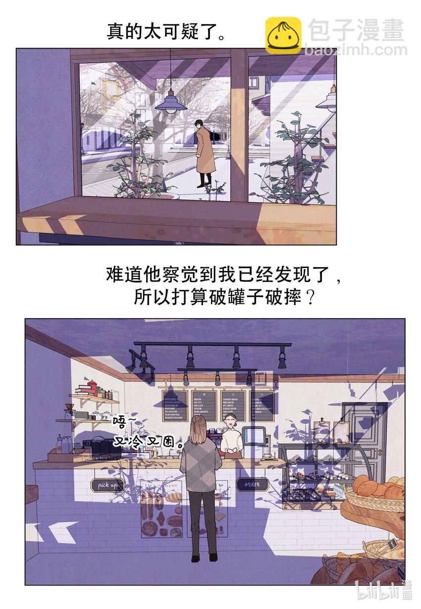 《凤凰爱史》155 偶遇熟人 第24页