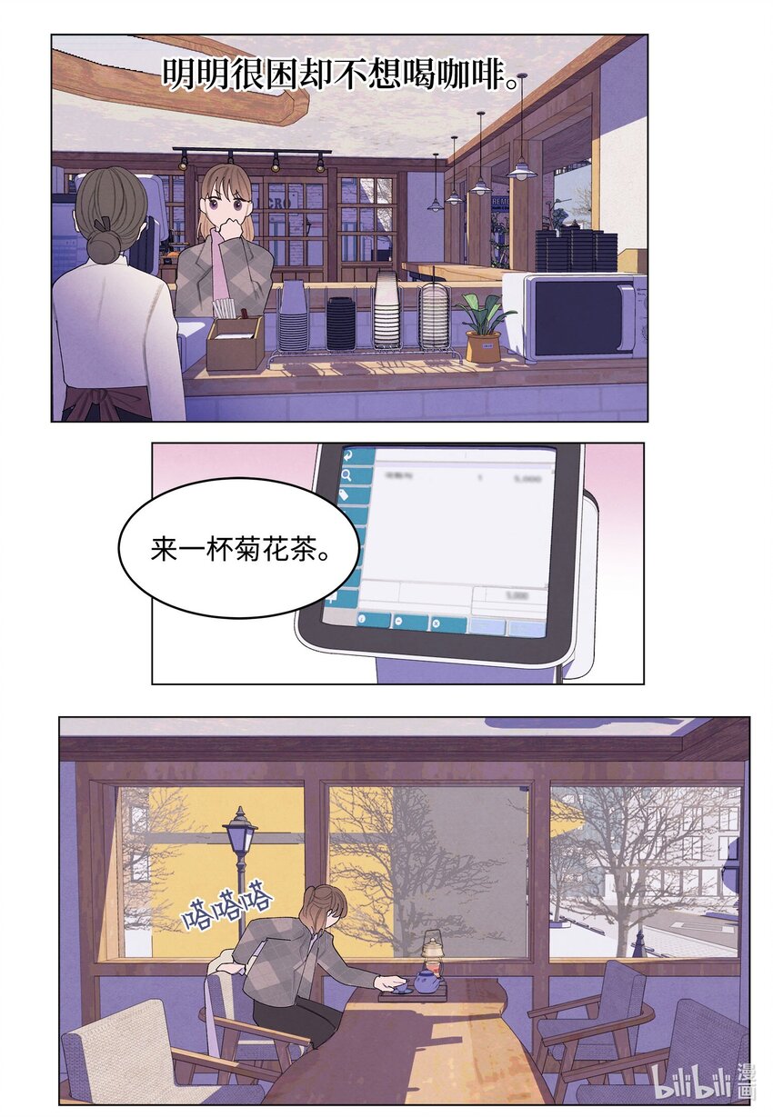 《凤凰爱史》155 偶遇熟人 第25页