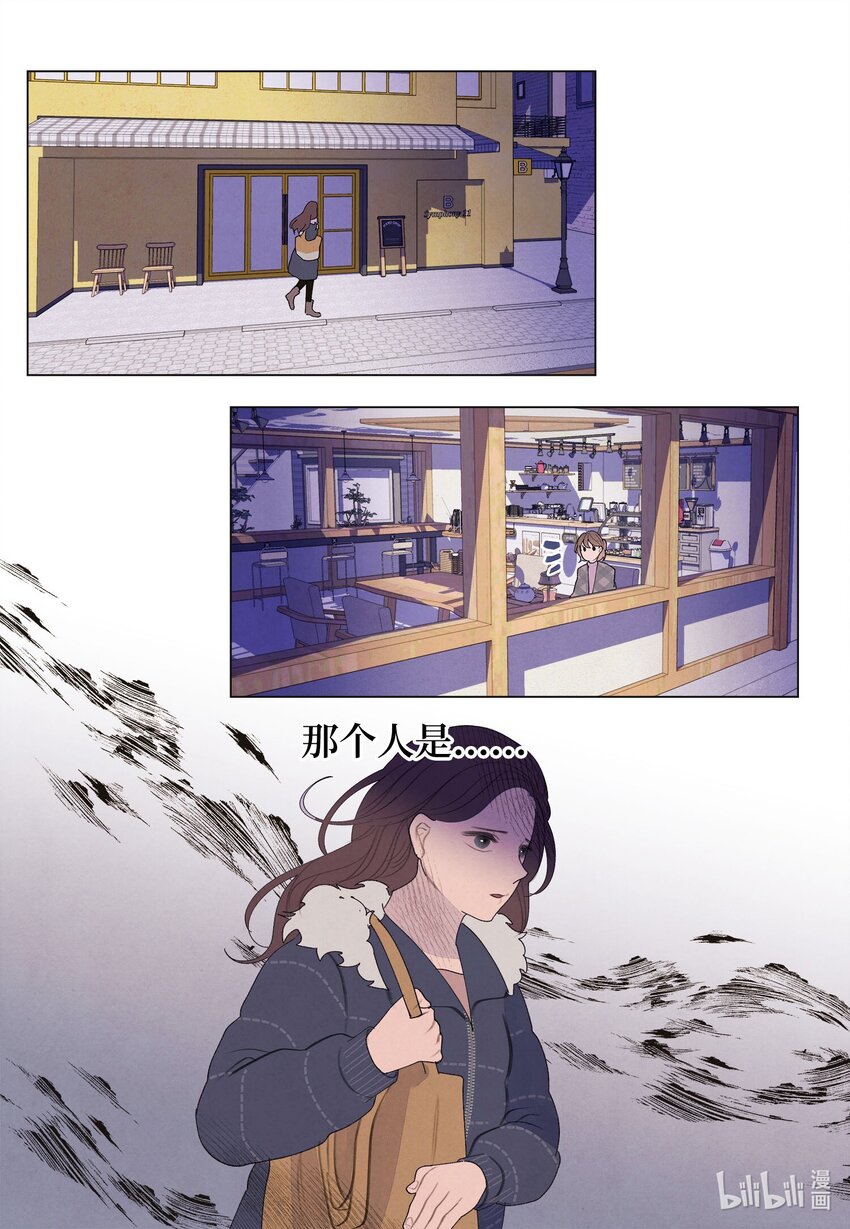 《凤凰爱史》155 偶遇熟人 第27页
