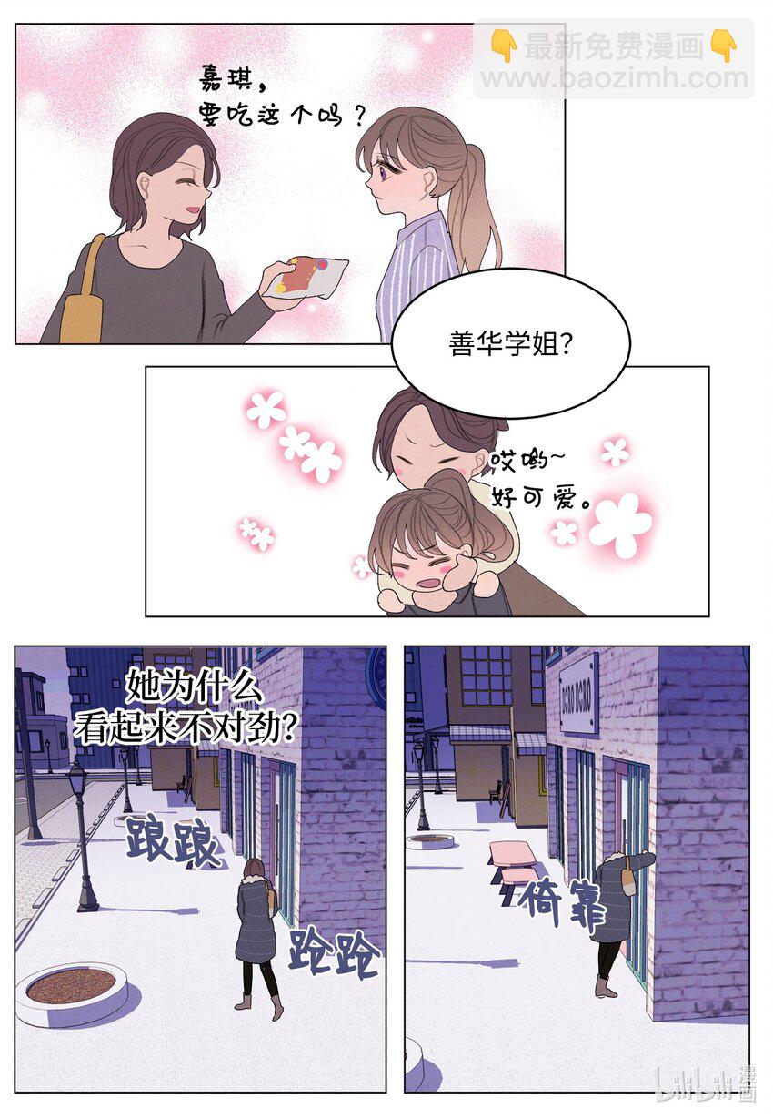 《凤凰爱史》155 偶遇熟人 第28页