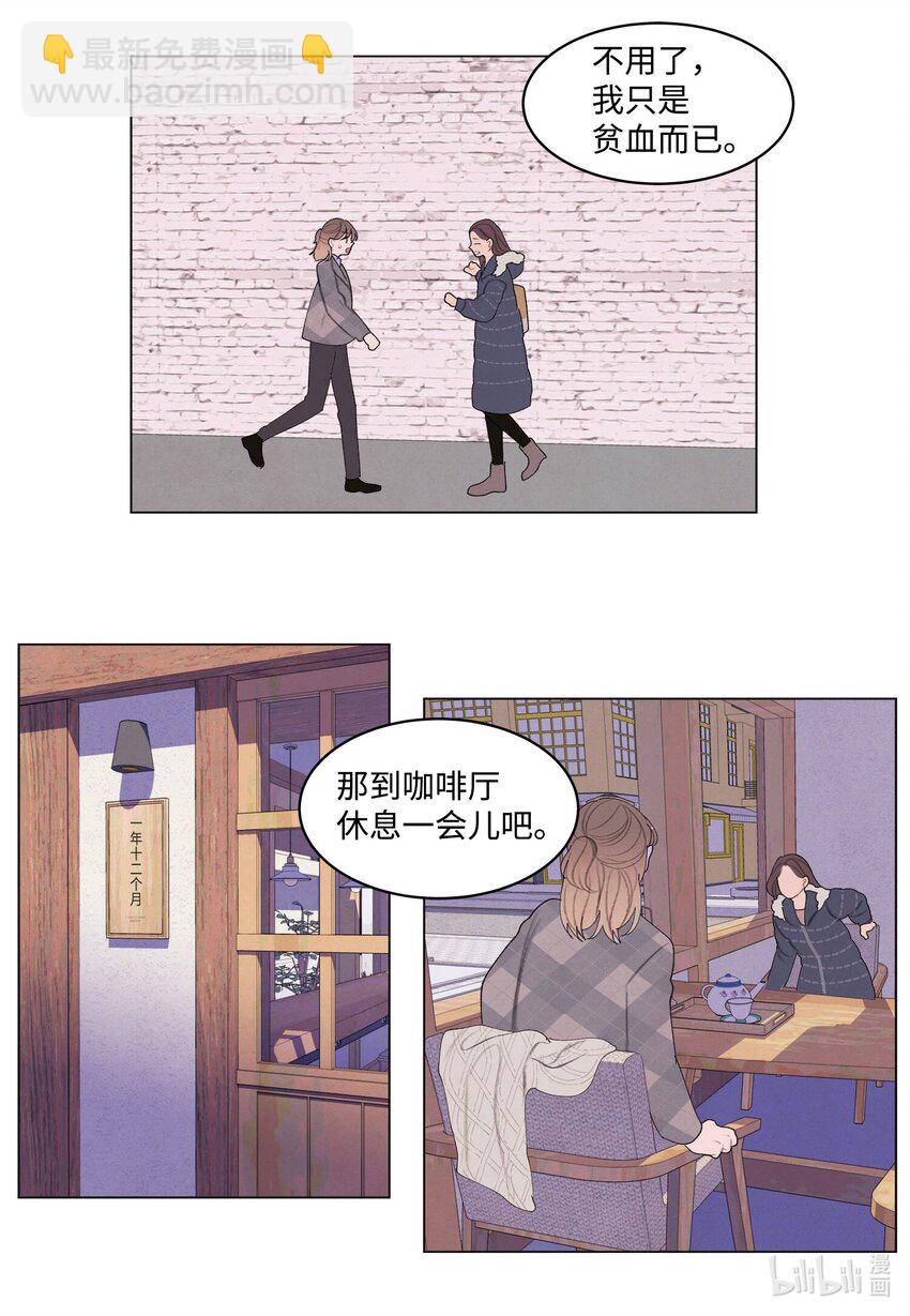 《凤凰爱史》155 偶遇熟人 第31页