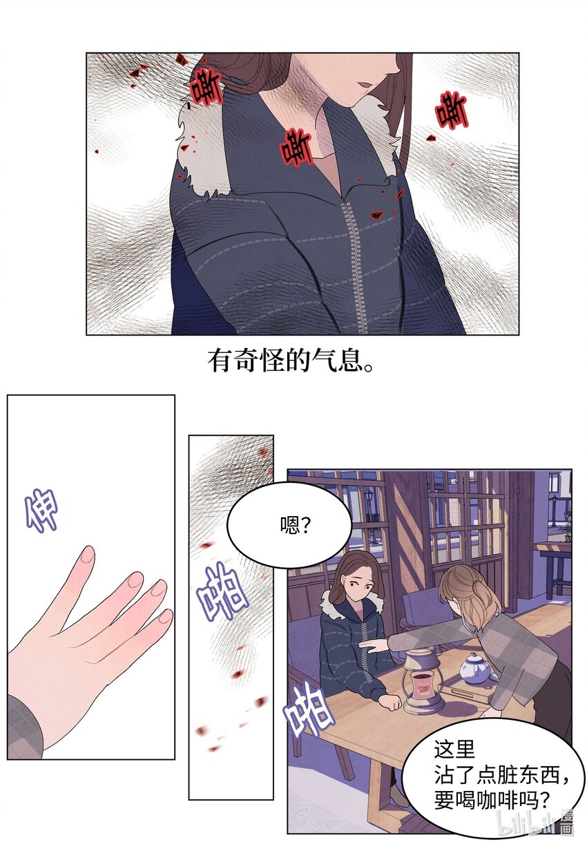 《凤凰爱史》155 偶遇熟人 第32页