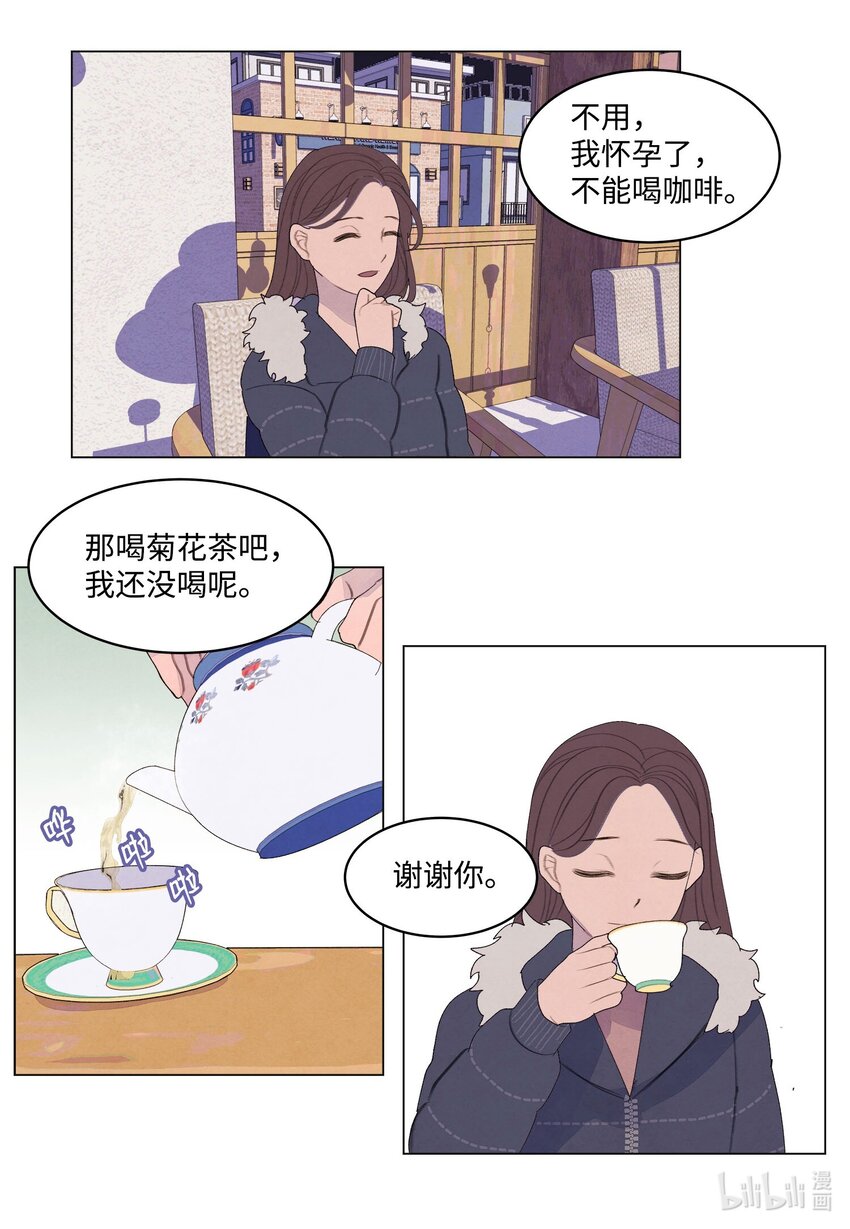 《凤凰爱史》155 偶遇熟人 第33页