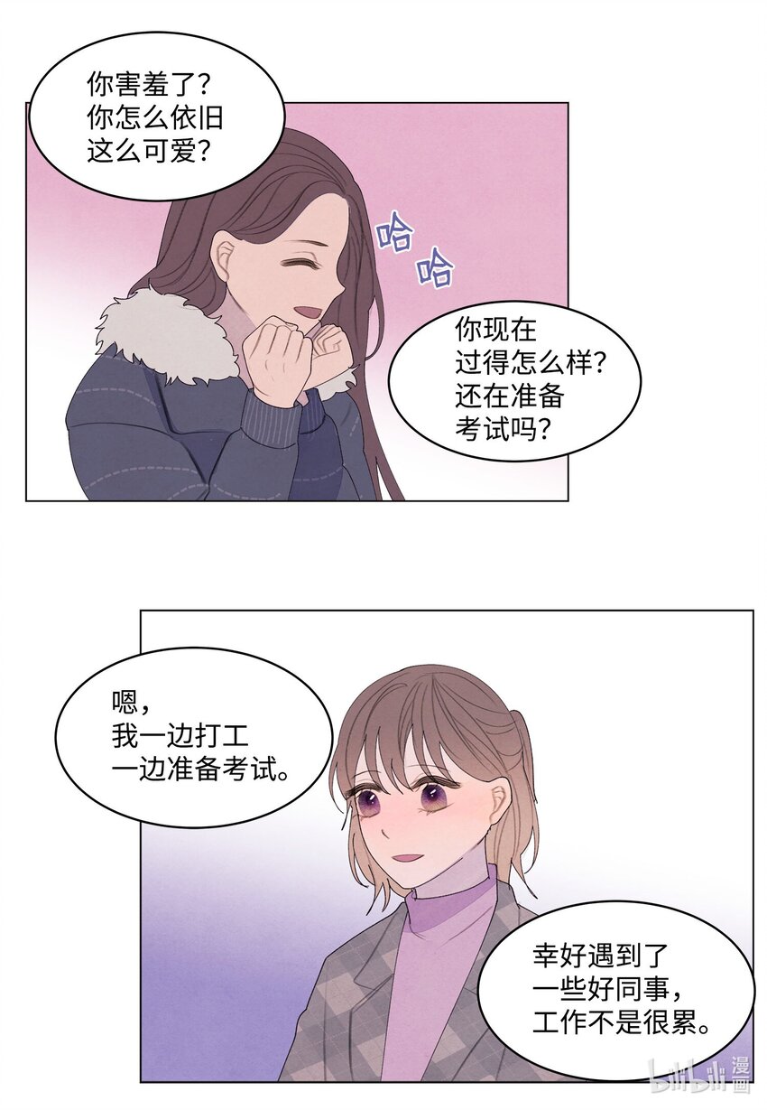 《凤凰爱史》155 偶遇熟人 第35页