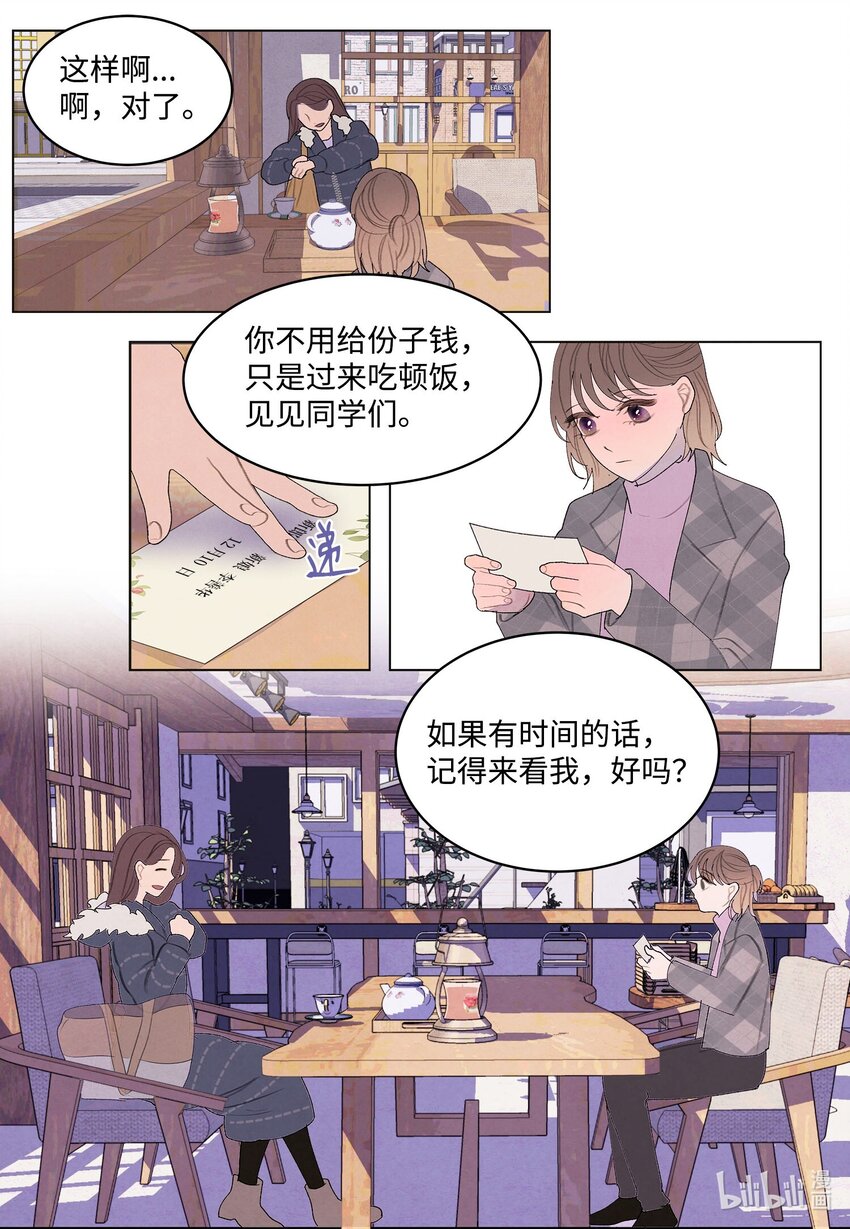 《凤凰爱史》155 偶遇熟人 第36页