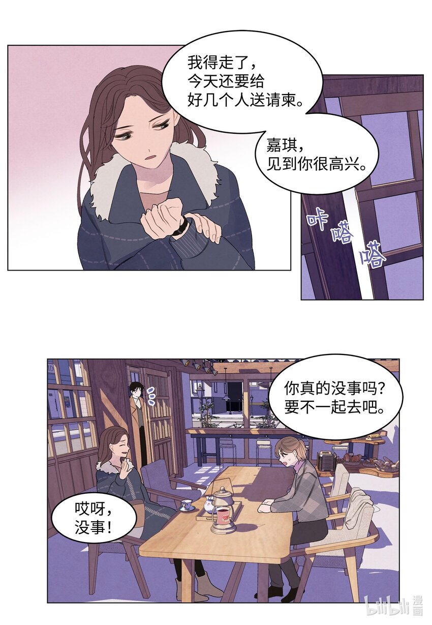 《凤凰爱史》155 偶遇熟人 第37页