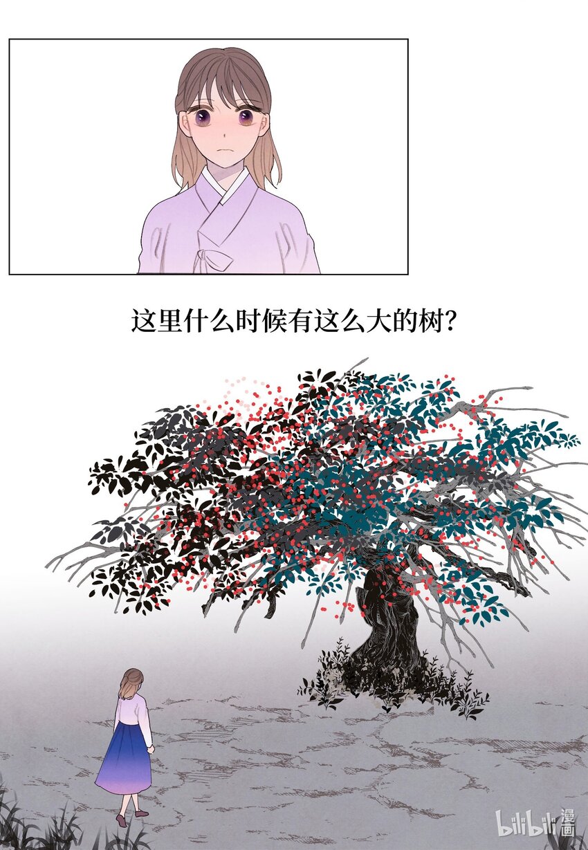 《凤凰爱史》155 偶遇熟人 第3页