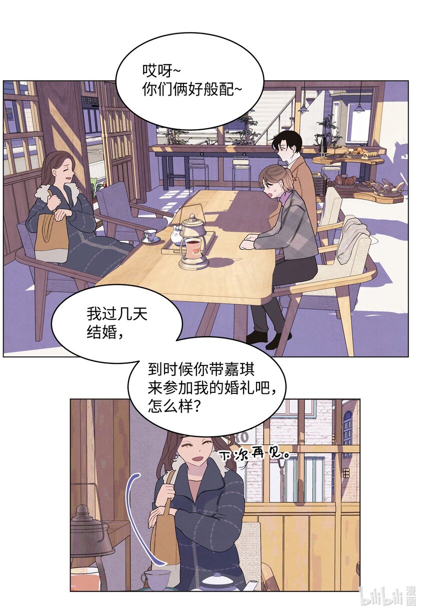 《凤凰爱史》155 偶遇熟人 第41页