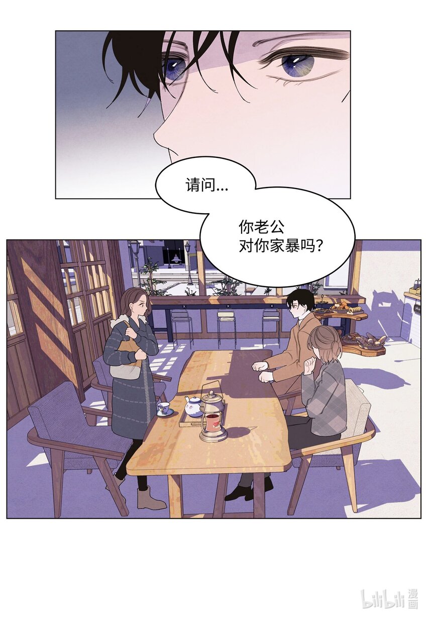 《凤凰爱史》155 偶遇熟人 第42页