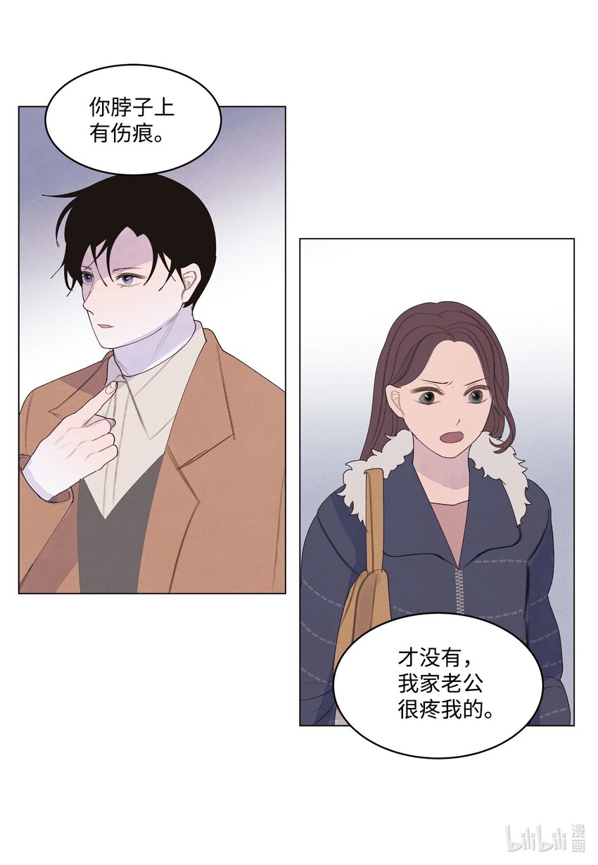 《凤凰爱史》155 偶遇熟人 第43页