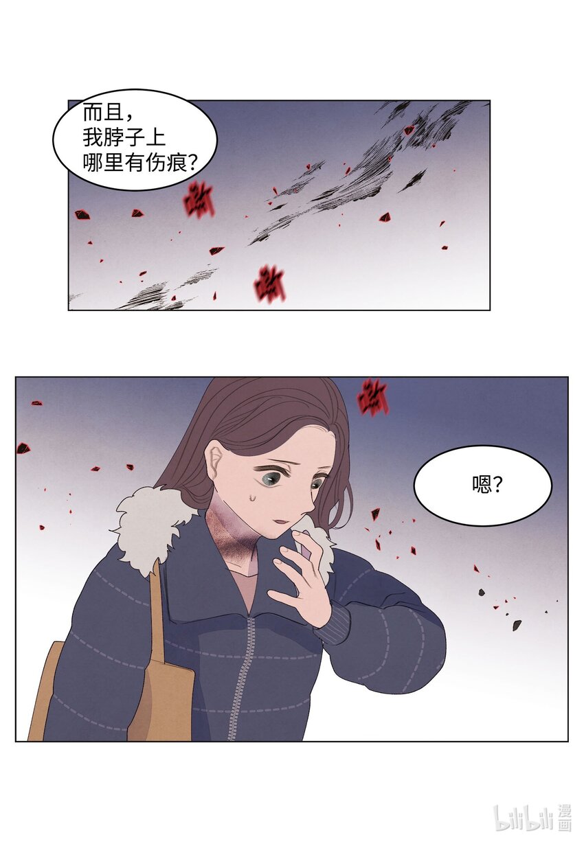 《凤凰爱史》155 偶遇熟人 第44页