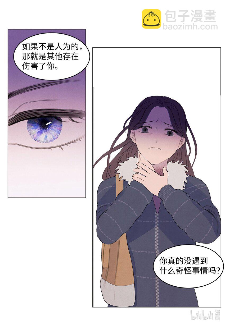 《凤凰爱史》155 偶遇熟人 第45页